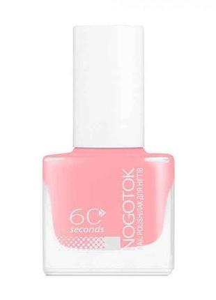 Лак д/нігтів style color №010 світло-теракотовий 6мл тм nogotok