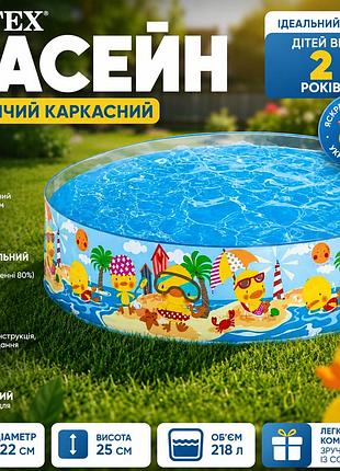 Каркасний дитячий басейн intex 58477 качиний риф 122х25 см, круглий синій басейн з жорсткими стінками, пвх