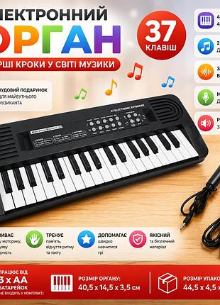 Дитячий електронний синтезатор 37 клавіш з мікрофоном, 4 тембри, 4 ритми, 2 демо-мелодії, запис мелодій та usb-кабель