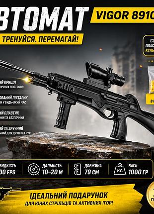 Детский автомат vigor 8910b на пластиковых шариках 6 мм с прицелом и фонариком черный 79 см