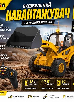 Бульдозер на радіокеруванні huina 1518 іграшковий колісний навантажувач спецтехніка з рухомим ковшем на батарейках