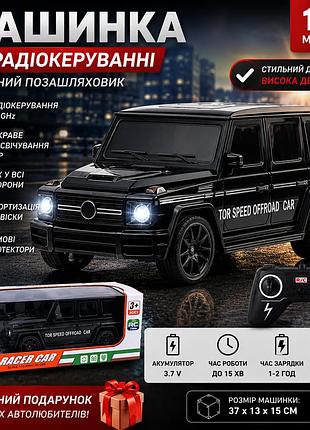 Детская машинка на радиоуправлении g278827-sh560 большой скоростной внедорожник на пульте аккумуляторный 37 см