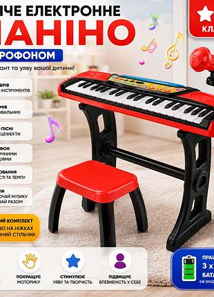 Дитячий синтезатор my66313-l 37 клавіш з мікрофоном та стільчиком, на ніжках, барабани, ритми, запис, демо-пісні