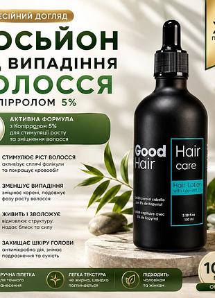 Засіб для зміцнення волосся good hair hair lotion with kopyrrol 5% 100 мл з kopyrrol для щоденного догляду