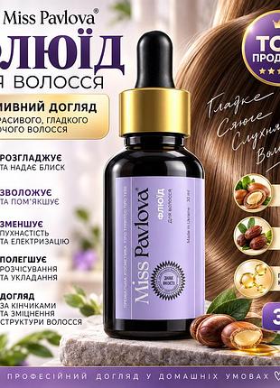 Флюїд для кінчиків волосся miss pavlova 30 мл з кератином, олією аргани та жожоба, проти ламкості й пухнастості