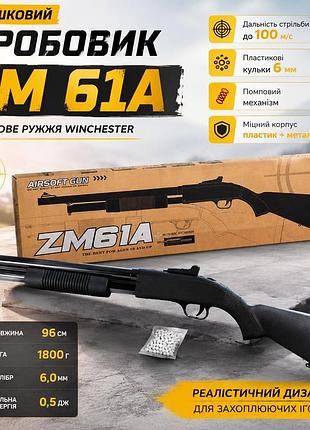 Игрушечная модель ружья cyma zm61a, ручное взведение, пластиковый приклад, металлические элементы, длина 96 см