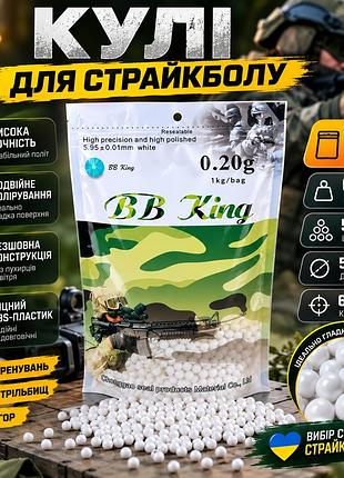 Страйкбольні кулі 0,20 г 6 мм 1 кг 5000 шт білі bb з abs-пластику гладкі безшовні для точного польоту