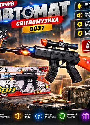 Детский автомат 9037 светомузыка со световыми и звуковыми эффектами, длина 56 см, игрушечное оружие для сюжетных игр