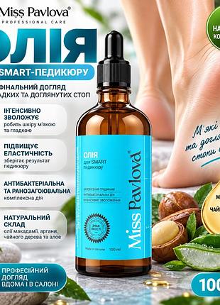Профессиональное масло для смарт-педикюра miss pavlova 100 мл, для полировки стоп и увлажнения сухой кожи пяток