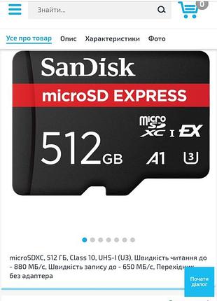 Карта памяти sandisk microsd express 512gb новая мега быстрая оригинал 3