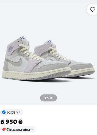Кросівки жіночі jordan air jordan 1 zoom comfort сірі, розмір 36, довжина устілки 23 см