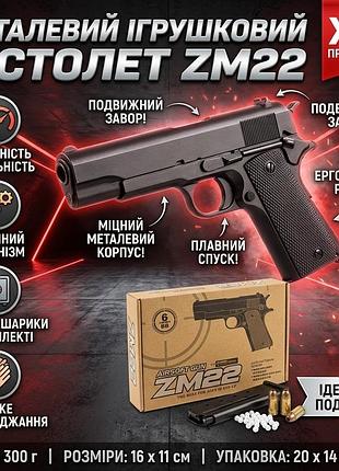 Пистолет zm22 на шариках 6 мм металлический корпус компактный детский пистолет