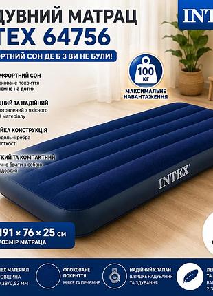 Одномісний надувний матрац intex 64756 з велюровим покриттям флоковане ліжко для відпочинку й сну 191х76х25 см