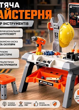 Детский набор инструментов с мастерской 63 предмета, шуруповерт с подсветкой, стульчик, каска и очки 51х29х71 см
