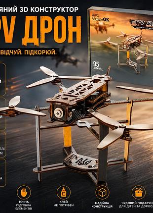 3d дерев'яний конструктор fpv дрон з хдф, збірна модель квадрокоптера, 95 деталей, розмір 38×35×18 см