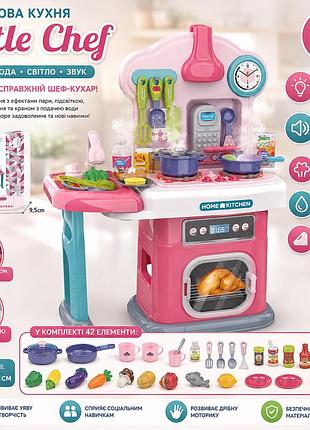Детская кухня с водой little chef, 42 предмета, плита с паром, свет, звуки готовки, посуда и продукты