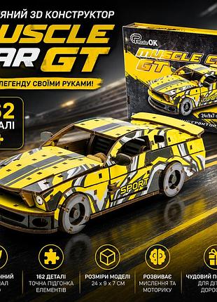 3d деревянный конструктор muscle car gt, модель маслкара из хдф, 162 детали для сборки, автомобиль 24×9×7 см