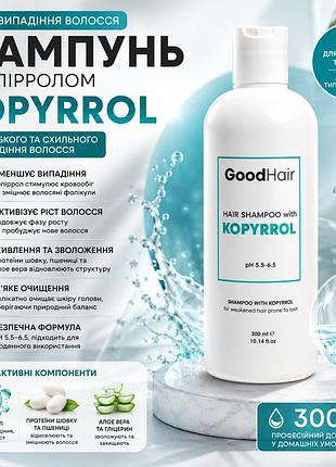 Шампунь от выпадения волос good hair hair shampoo with kopyrrol 300 мл для ежедневного ухода и стимуляции роста