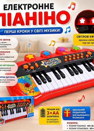 Детский синтезатор-пианино 40 см со световыми эффектами, звуками органа, ударных, деморежимом и громкостью, красный
