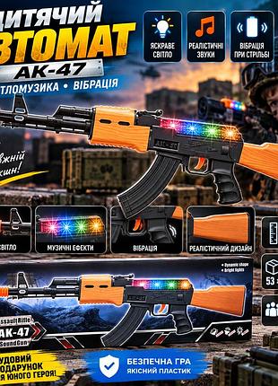 Дитячий іграшковий автомат 998-03 зі світлом, звуком і вібрацією, довжина 69 см, працює від 4 батарейок аа 1,5 в