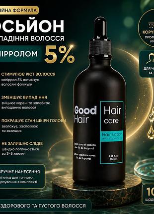 Средство от выпадения волос good hair hair lotion with kopyrrol 5% 100 мл для мужчин и женщин при алопеции