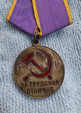 Медаль «по трудовому отражению» (ссср)
