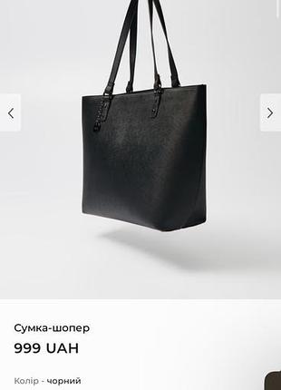 Сумка шопер house 2