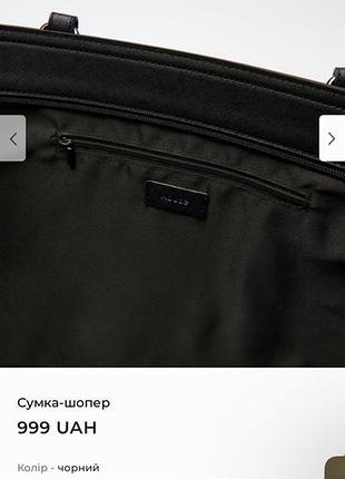 Сумка шопер house 4