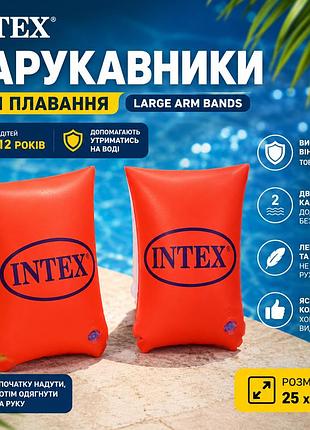 Нарукавники для плавання intex 59642 дитячі надувні 25x17 см для басейну та моря 6-12 років