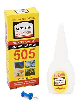 Супер клей 505 "секунда"