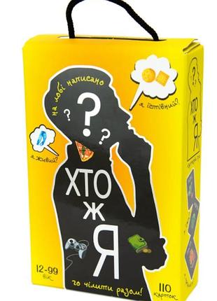 Настільна гра strateg хто я? українською мовою (30961)
