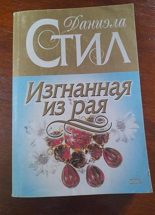Роман.данные стол.#3#
