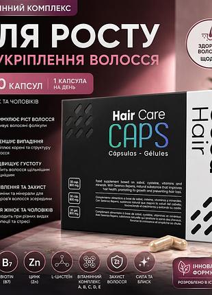 Вітаміни good hair hair care caps 30 капсул з біотином, цинком і кератином для здорового волосся