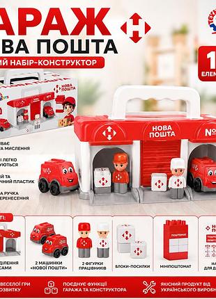 Детский гараж новая почта технок 1867 с 2 машинками, почтовым отделением, фигурками и посылками для детей