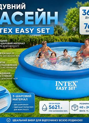 Великий наливний басейн intex 28130 366х76 см, круглий сімейний басейн інтекс з тришарового пвх