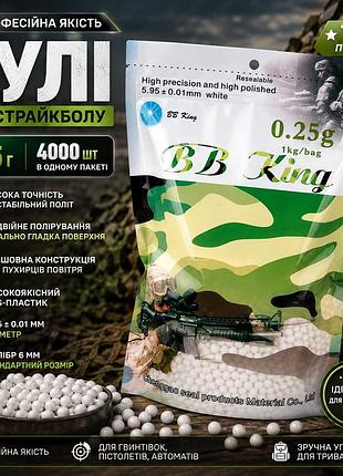 Пульки для страйкбола 0,25 г 6 мм 4000 шт белые пластиковые bb бесшовные для стабильного полета и точной стрельбы
