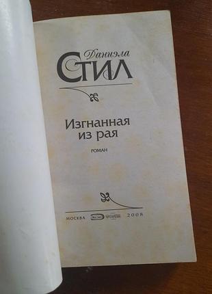 Роман.данные стол.#3# 4