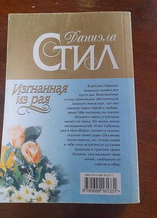 Роман.данные стол.#3# 2
