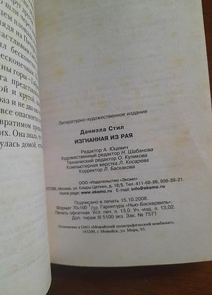 Роман.данные стол.#3# 6