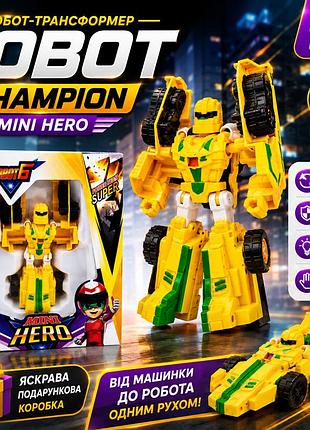 Іграшка трансформер tobot mini hero champion 118d, дитячий робот 12 см, деталізований дизайн, подарункова коробка