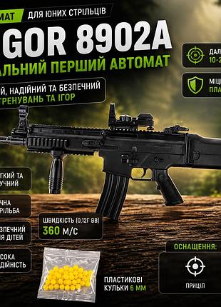Игрушечный автомат vigor 8902a на пульках 6 мм со скоростью 360 fps и прицелом для меткости