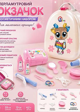 Дитячий набір перукаря технок у пластиковому рюкзаку з косметичкою, феном, плойкою, дзеркалом і прикрасами