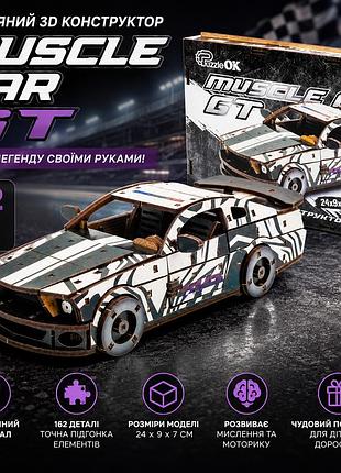 Конструктор деревянный muscle car gt, 3d модель спортивного купе из хдф, набор для сборки 162 детали, размер 24×9×7 см