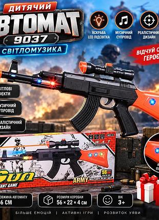 Іграшковий автомат для дітей 9037 зі світлом і звуком, світломузика, довжина 56 см, розмір коробки 56х22х4 см для ігор