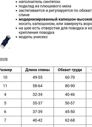 Новинка жилет на липучці синій на синтепоні підклад плюшевий хутро унісекс одяг для собак9 фото