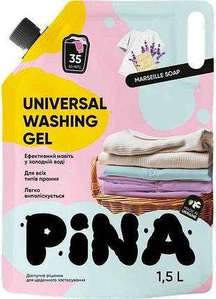 Гель для стирки 1,5л universal marseille soap (дой-пак) тм pina