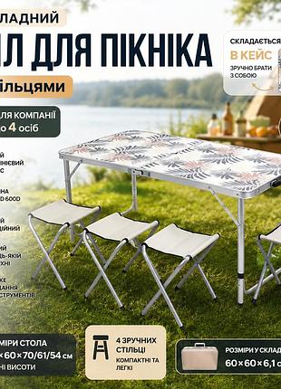 Туристический складной стол и 4 стула 120×60 см алюминиевый комплект для кемпинга рыбалки отдыха принт пальма