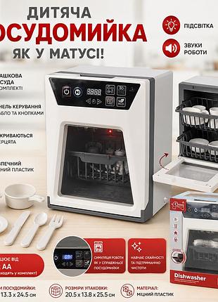 Игрушечная посудомойка f2315 со световыми и звуковыми эффектами, дисплеем, посудой и подвижными элементами