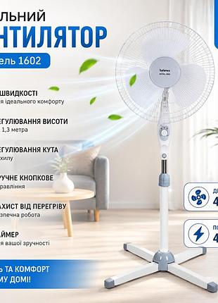 Кімнатний вентилятор підлоговий 1602 40 вт з кнопковим управлінням, побутовий лопатевий вентилятор з таймером