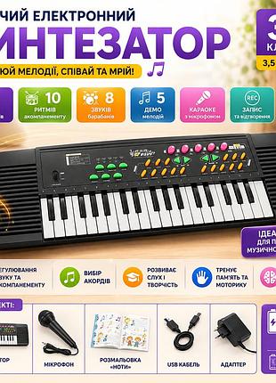 Електронний синтезатор для дітей 37 клавіш з мікрофоном, 3,5 октави, караоке, акорди, демо-мелодії та запис звуку